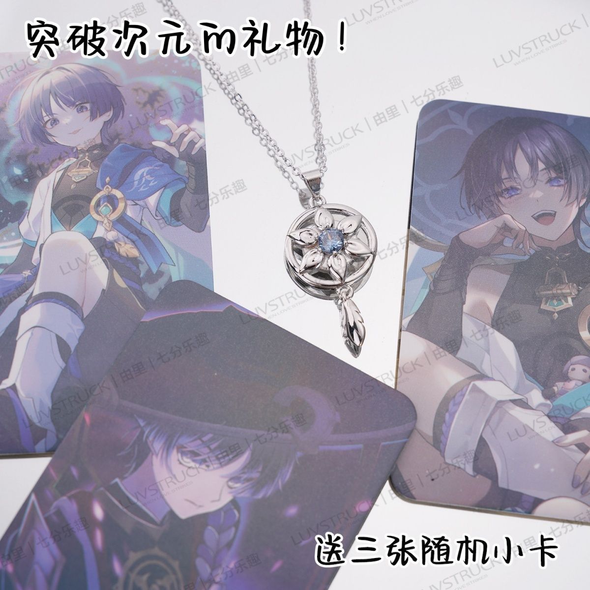 Genshin Impact Wanderer Ballad - Anime Pendant Necklace recension och pris