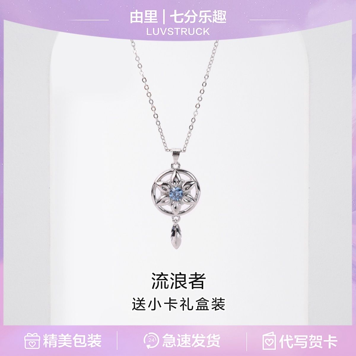 Genshin Impact Wanderer Ballad - Anime Pendant Necklace recension och pris
